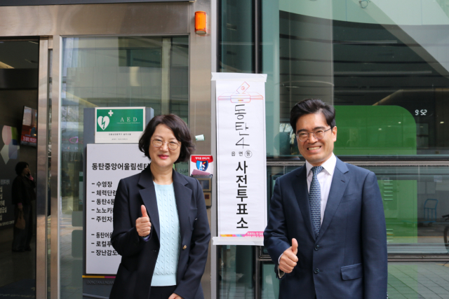 제22대 총선 화성을 지역에 출마한 더불어민주당 공영운 후보(오른쪽)가 사전투표 첫날인 5일 오전 화성시 동탄4동 행정복지센터 사전투표소를 찾아 투표 인증샷을 찍고 있다. 연합뉴스