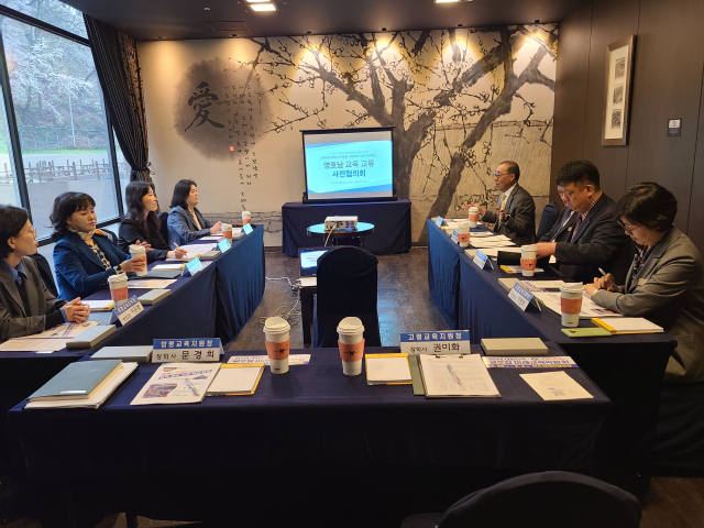 고령교육청-전남 함평교육청 영호남 교육 교류증진 사전협의회.