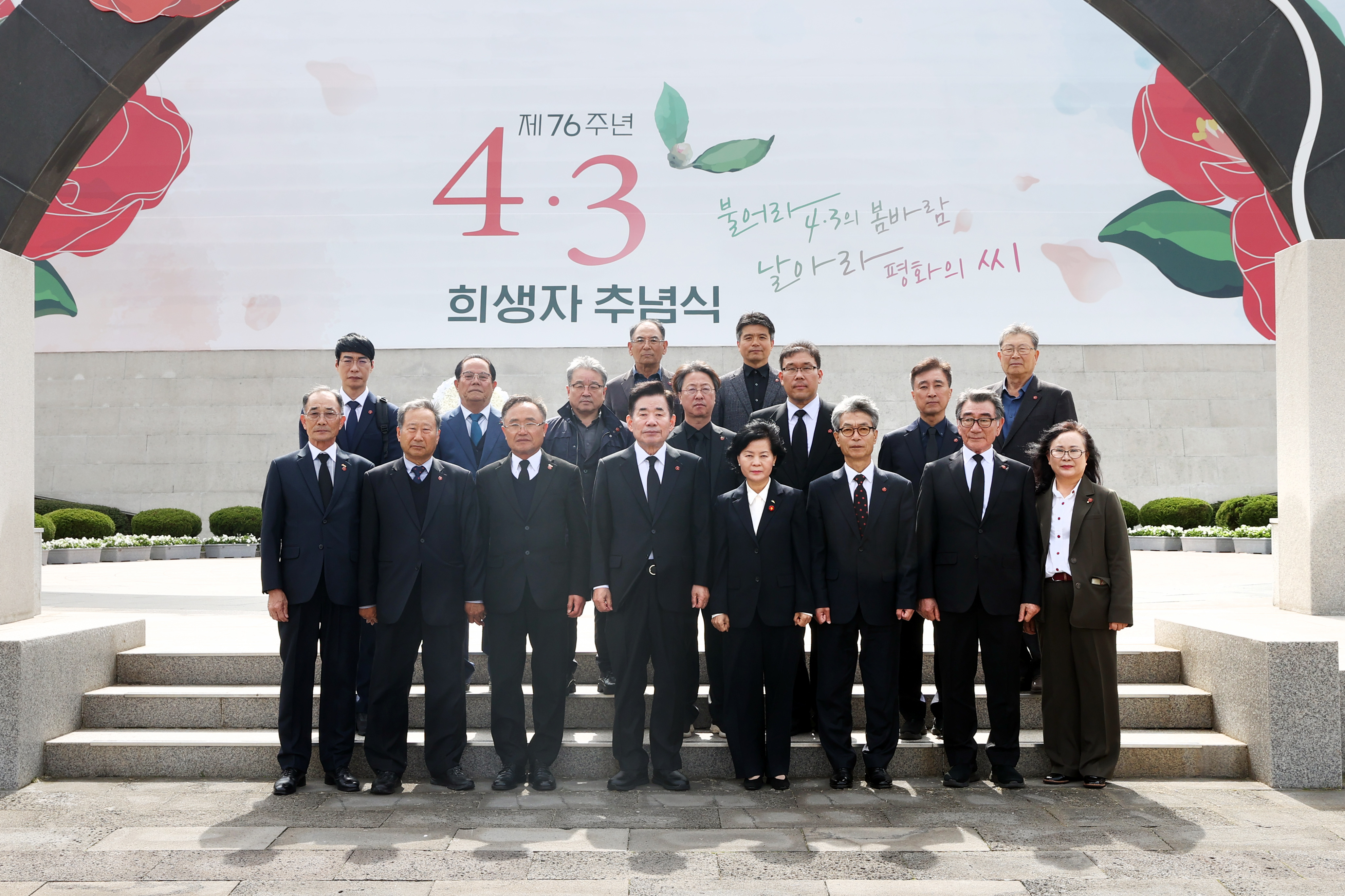 김진표 국회의장이 5일 제주 4·3평화공원에서 헌화 및 참배를 한 뒤 기념사진을 찍었다. 1열 좌측부터 양상우 유족회 사업부회장, 백태보 유족회 내무부회장, 김창범 유족회 회장, 김진표 국회의장, 김애숙 제주특별자치도 정무부지사, 김종민 제주4·3평화재단 이사장, 양성홍 유족회 행불인 협의회장, 김윤숙 유족회 여성부회장. 국회의장실 제공