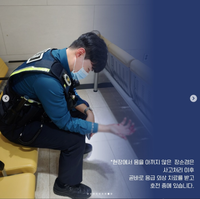 경찰청 인스타그램 갈무리