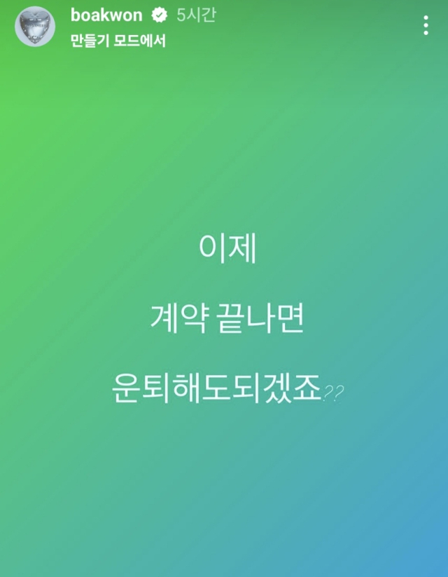 보아 인스타그램