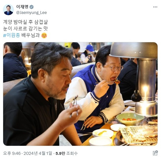 이재명 더불어민주당 대표 SNS 갈무리