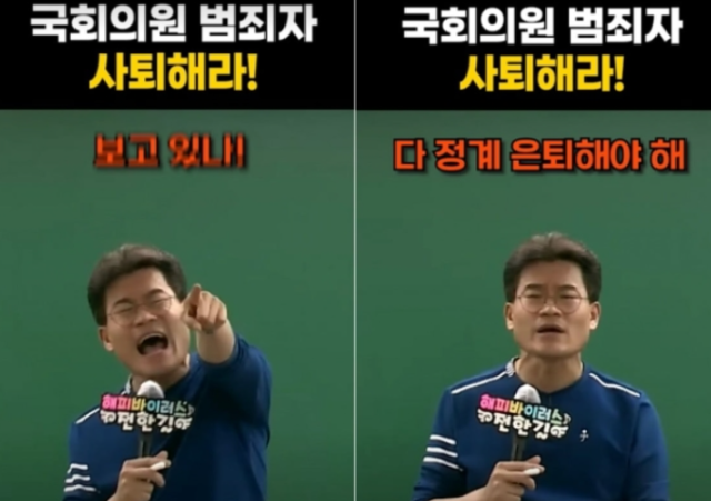 제22대 국회의원 선거를 앞두고 재조명 된 