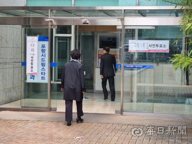 6일 포항시의회 지하에 마련된 사전투표소에 유권자들이 소중한 한 표를 행사하기 위해 들어서고 있다. 신동우 기자