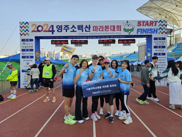 7일 열린 영주소백산마라톤대회에 참가한 서울대학교병원 동호회 회원들이 기념촬영을 하고 있다. 윤영민 기자