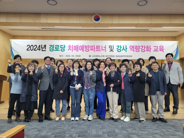 경로당 어르신 치매예방 강사 역량강화 교육 실시