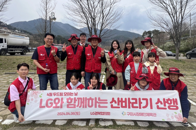 지난 6일 LG두드림봉사단원들이 경남 합천에서 