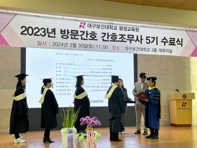 지난달 30일 대구보건대에서 열린 현장간호조무사 수료식에서 교육생들이 수료증을 받고 있다. 대구보건대 제공
