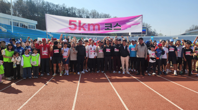 5km 출발선에 나온 기관단체장들이 출발에 앞서 파이팅을 외치고 있다. 마경대 기자