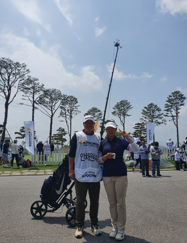 프로 축구선수 출신인 아버지 안성규 씨가 딸 안채원 선수의 후원자(캐디)로 물심양면 돕고 있다. 안성규 씨 제공