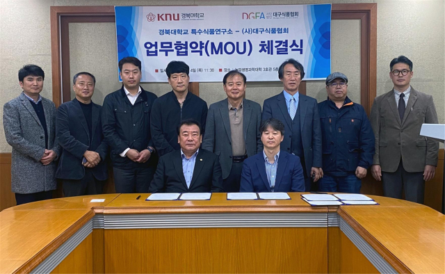 사단법인 대구식품협회, 국립 경북대학교 특수식품연구소와 업무협약 체결