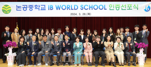 지난달 28일 논공중학교에서 IB MYP(국제 바칼로레아 중학교 프로그램) 과정 
