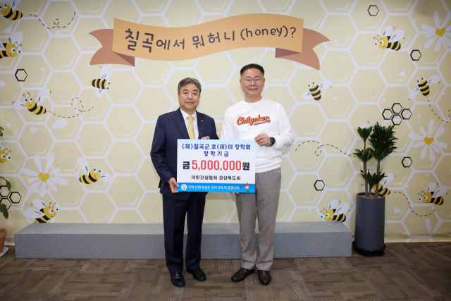 대한건설협회 경상북도회