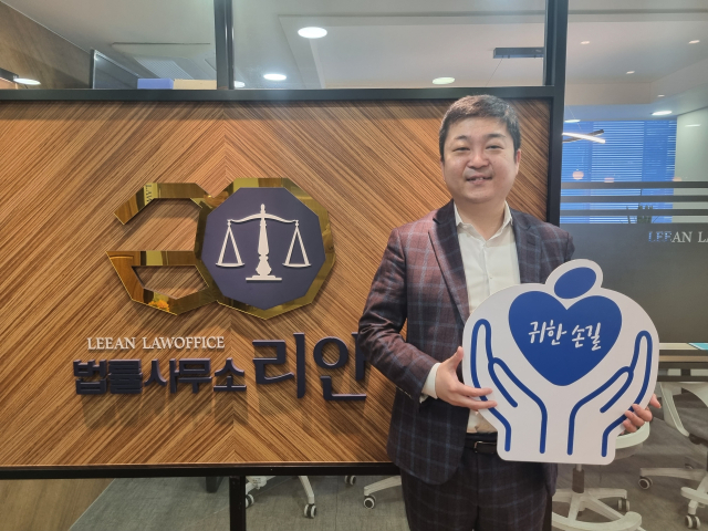 대구 수성구 범어동 법률사무소 리안의 배재현 변호사가 매일신문과 가정복지회 공동기획 캠페인