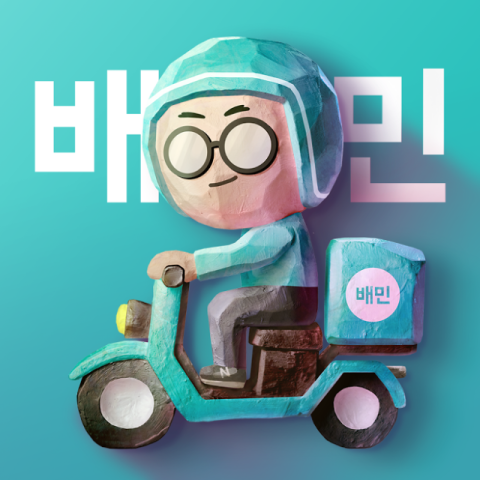 배달앱 부동의 1위 '배달의민족'…추격하는 '쿠팡이츠'