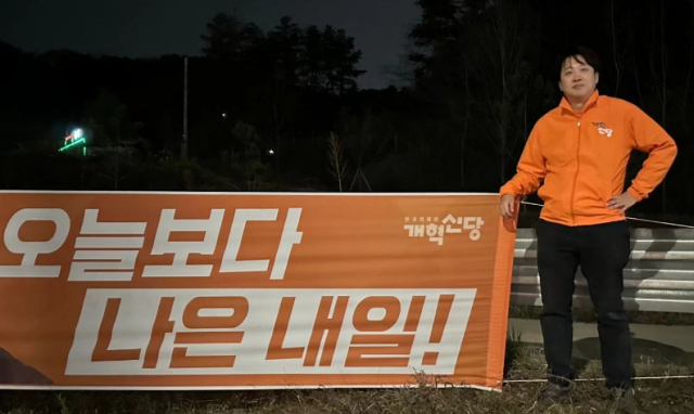 이준석 개혁신당 대표가 8일 자정부터 무박유세에 돌입했다. 이준석 인스타그램