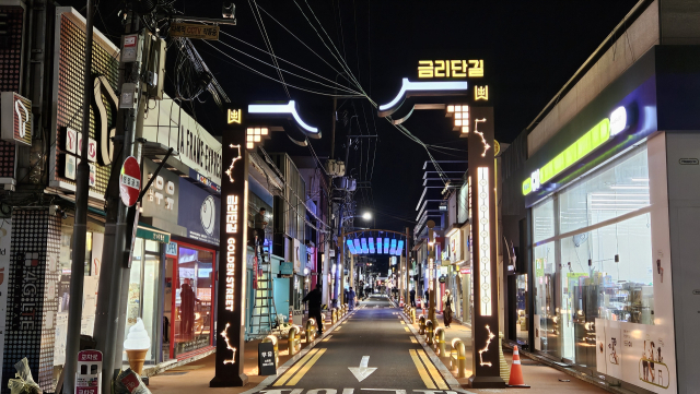 지난해 새 단장을 마친 경주 금리단길 전경. 경주시 제공