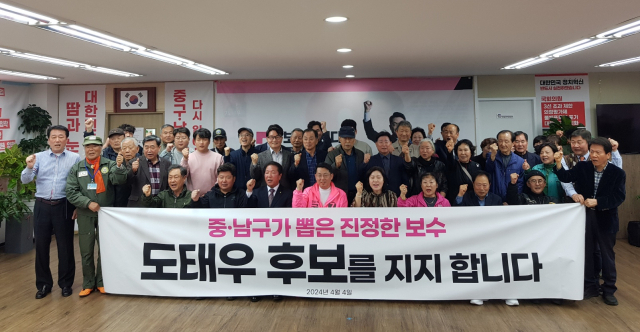 대구 국민의힘 책임당원들이 7일 대구 중구 도태우 후보 선거사무소에서 도태우 후보 공개지지 선언을 했다.