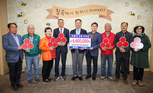 칠곡군지역사회보장협의체