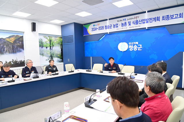 지난 4일 청송군이 