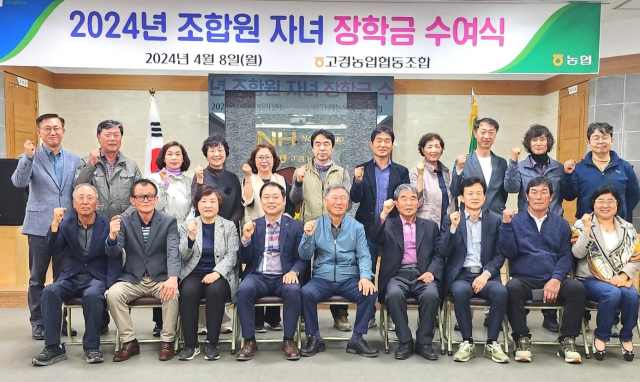 8일 고경농협에서 열린 조합원 대학생 자녀 장학금 전달식. 농협 영천시지부 제공