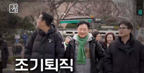 [TV] 소득절벽에 갇힌 대한민국 50대 이야기 