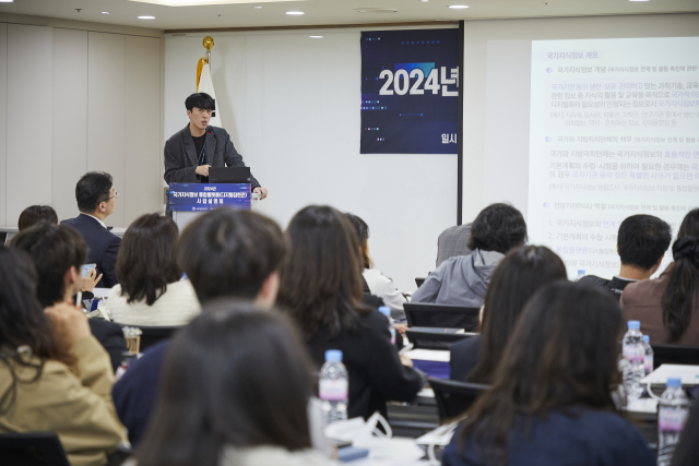 과학기술정보통신부와 한국지능정보사회진흥원은 8일 NIA 서울사무소에서 2024년 디지털집현전 사업설명회를 진행했다. 한국지능정보사회진흥원 제공.