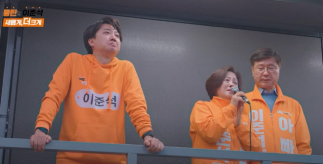 이준석 개혁신당 대표의 모친인 김향자 씨가 유세차에 올라 연설했다. 유튜브 