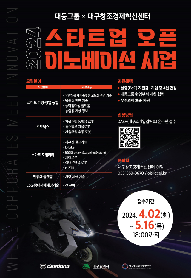 대동 제공