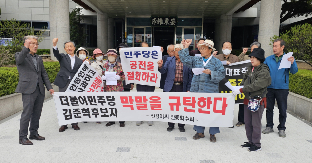 경기 수원정 민주당 김준혁 후보의 퇴계 관련 폄훼 책 기술과 관련, 9일 퇴계선생 후손들이 안동시청 앞에서 성명서를 발표하고 있다. 엄재진 기자