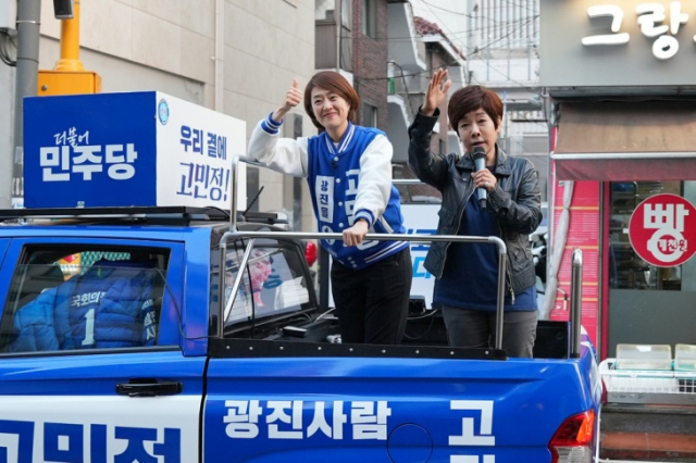 방송인 김미화 씨가 고민정 더불어민주당 서울 광진을 후보 유세에 모습을 드러냈다. 고민정 페이스북 캡처