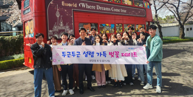 성당동, 두류1.2동 벚꽃데이트