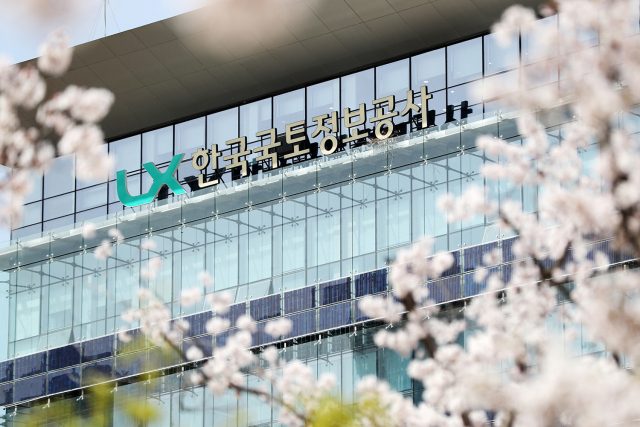 LX한국국토정보공사 전경. 매일신문 DB