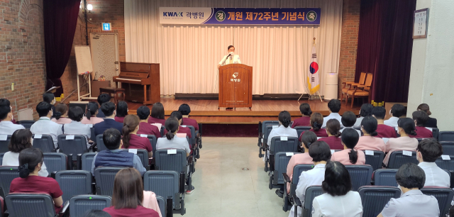 곽병원이 9일 개원 72주년을 맞아 별관 문화공간에서 기념식을 가졌다.