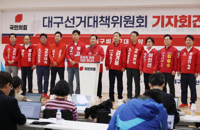 국민의힘 대구선거대책위원회가 총선을 하루 앞둔 9일 오후 대구시당에서 기자회견을 열고 대구 시민들을 향해 지지를 호소하고 있다. 연합뉴스