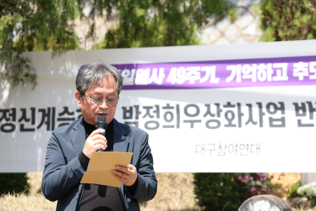 4.9인혁열사계승사업회가 9일 49주기 추모제를 진행했다. 4.9인혁열사계승사업회 사진 제공.