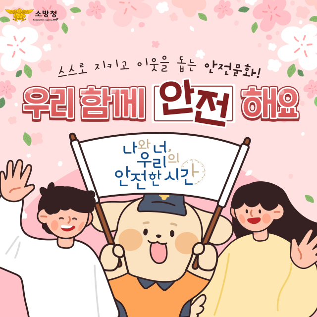 대구북부소방서 제공