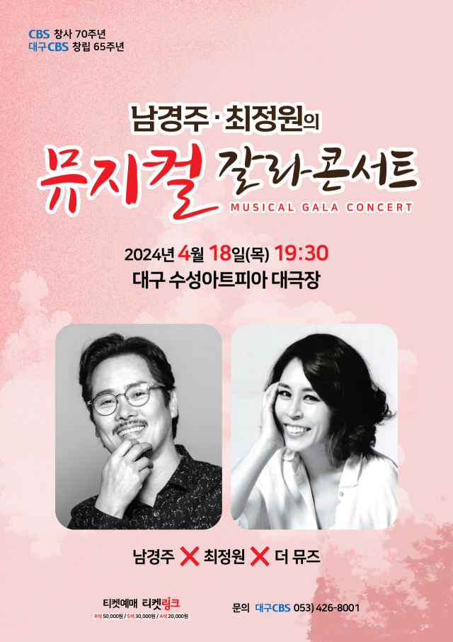 대구CBS의 