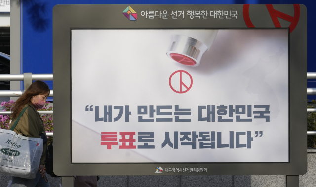 앞으로 4년간 민의를 대변할 22대 국회의원을 뽑는 선거일이 밝았다. 유권자들이 어느 정당, 어떤 인물을 선택하느냐에 대한민국의 미래가 좌우된다. 9일 대구 중구 시내에 설치된 
