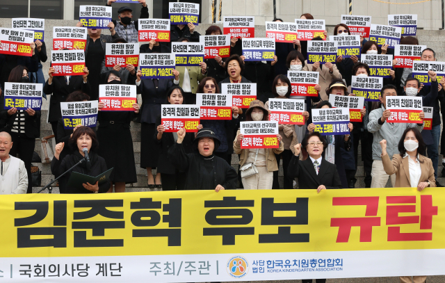 한국유치원총연합회 회원들이 8일 국회 본청 앞 계단에서 유치원 친일파 망발 김준혁 후보 규탄대회를 하고 있다. 연합뉴스