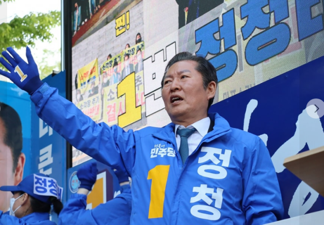 정청래 더불어민주당 최고위원. 페이스북