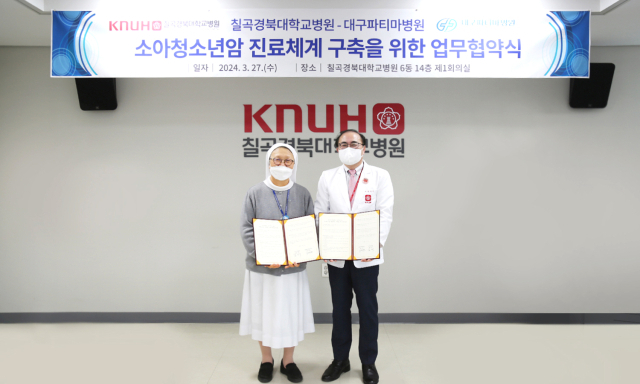 김선미 대구파티마병원장(왼쪽), 박성식 칠곡경북대학교병원장이 업무협약을 맺고 기념촬영을 했다. 칠곡경북대병원 제공.