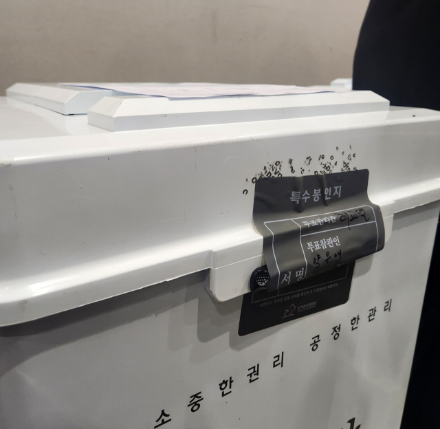 10일 경북 구미코에서 특수 봉인지가 떼어진 흔적이 남아 있어 부정선거 소동이 일었다. 이영광 기자