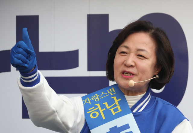 더불어민주당 추미애 후보가 7일 하남시 위례스타필드시티 앞에서 선거유세를 하고 있다. 연합뉴스
