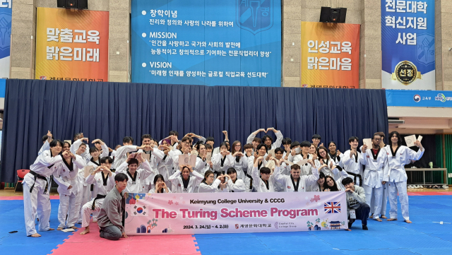 튜링 스킴 프로그램에 참가한 영국 학생들이 계명문화대에서 태권도 수업 후 포즈를 취하고 있다. 계명문화대 제공