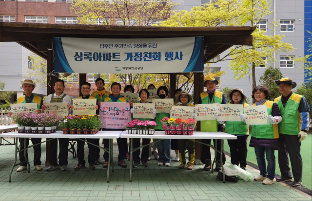 공무원연금공단 대구지부, 폐화분 재활용 반려식물 나눔