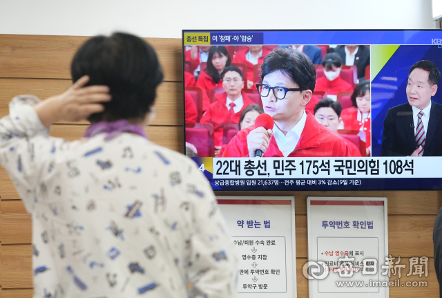 의대 증원을 둘러싼 의정갈등이 이어지고 있는 11일 대구의 한 대학병원에서 입원 환자가 이날 오전 최종 결과가 나온 총선 관련 방송을 지켜보고 있다. 안성완 기자 asw0727@imaeil.com