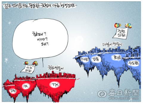 [매일희평] 200석 저지 성공의 싹쓸이라고 쓰고 국힘 참패라고 읽는 아이러니