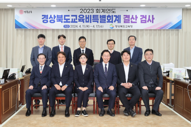 경북도의회가 11~17일 경상북도교육청을 대상으로 2023회계연도 세입·세출예산 집행내역과 기금 사용내역 등에 대한 결산검사를 진행한다. 경북도의회 제공