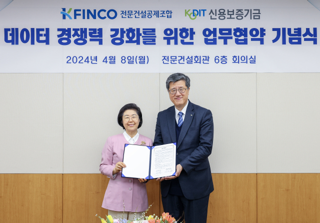 신용보증기금과 전문건설공제조합이 최근 서울 동작구 전문건설공제조합 본사에서 